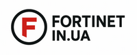 Інформаційна безпека Fortinet &mdash; офіційний партнер